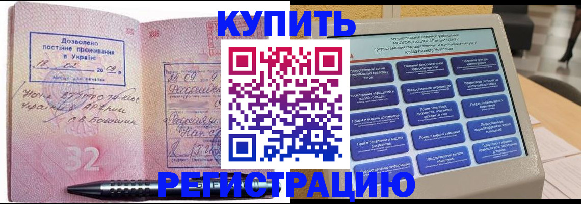 временная регистрация адрес в Среднеуральске