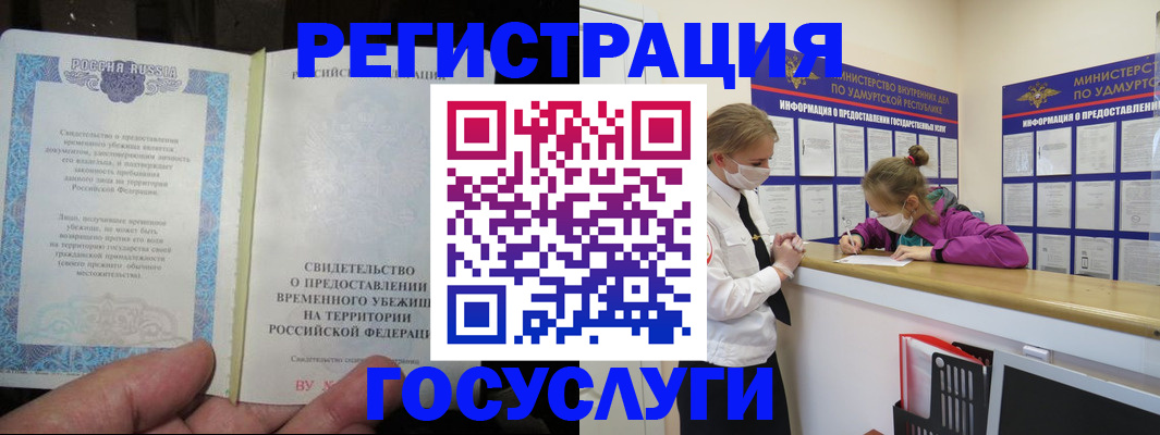 прописка для военкомата в Среднеуральске