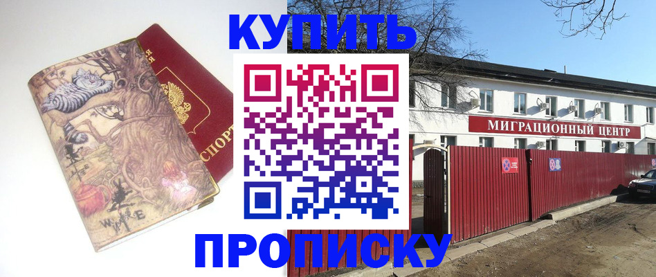 прописка от собственника в Среднеуральске