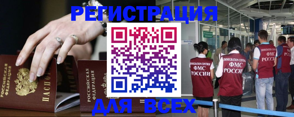 прописка в Среднеуральске