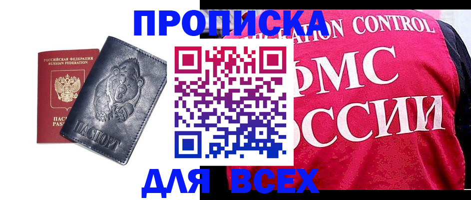 временная регистрация собственник в Среднеуральске