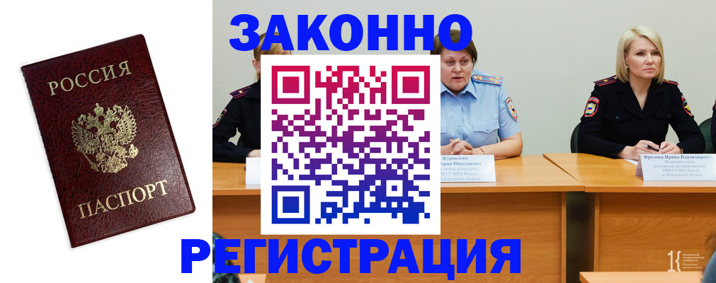 прописка законно в Среднеуральске