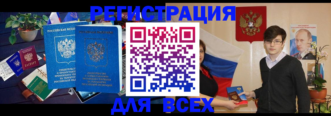 временная регистрация собственник в Среднеуральске