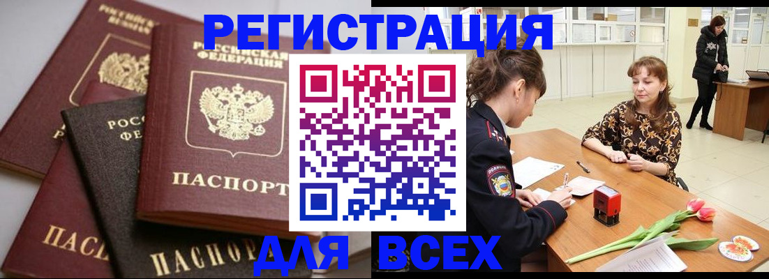 прописка 2025 в Среднеуральске